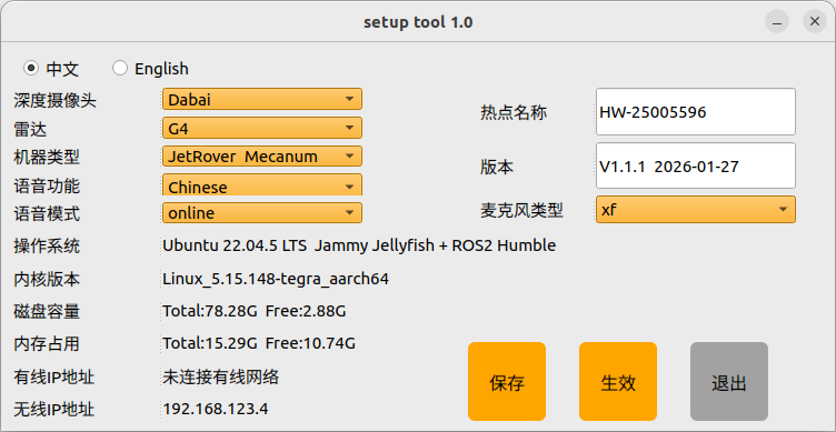 Tool 界面