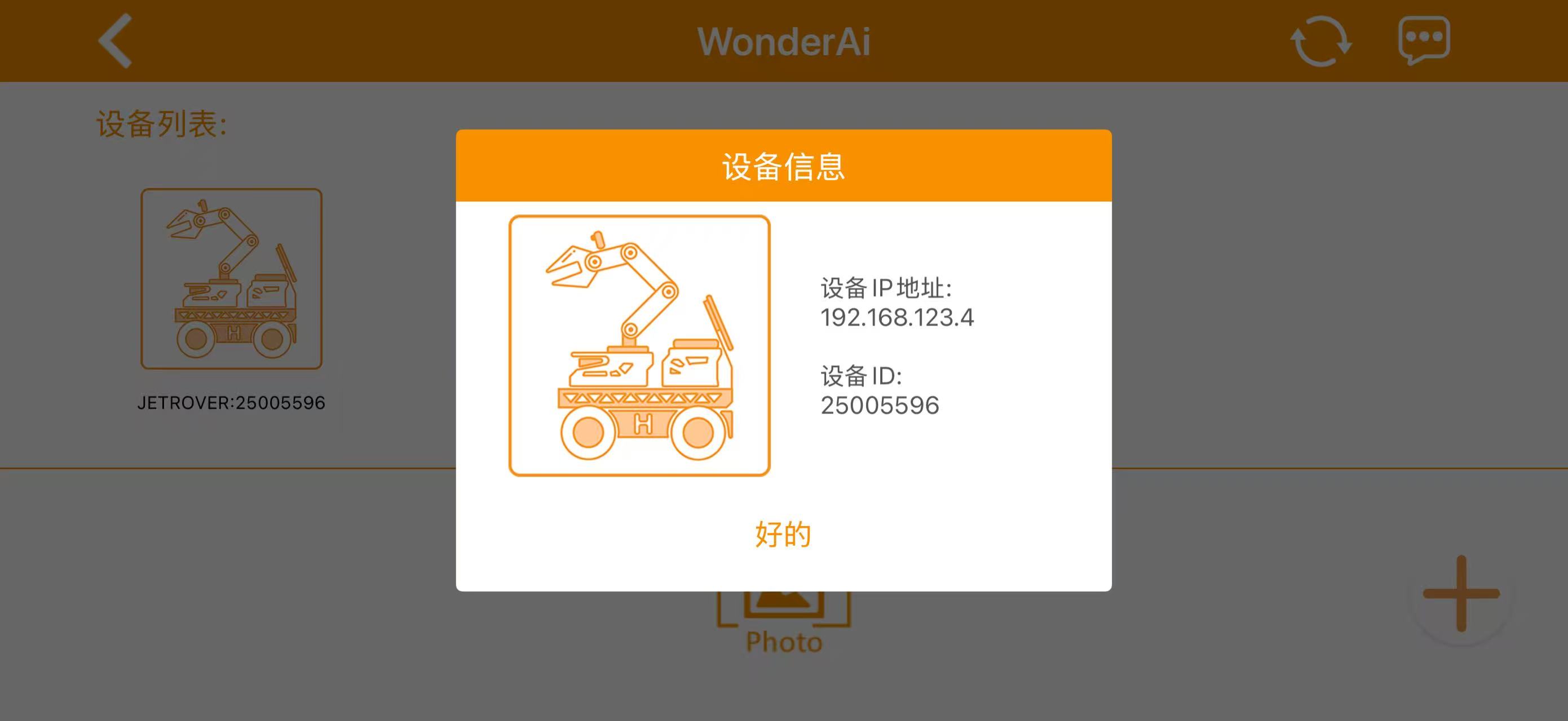 长按查看 IP 地址