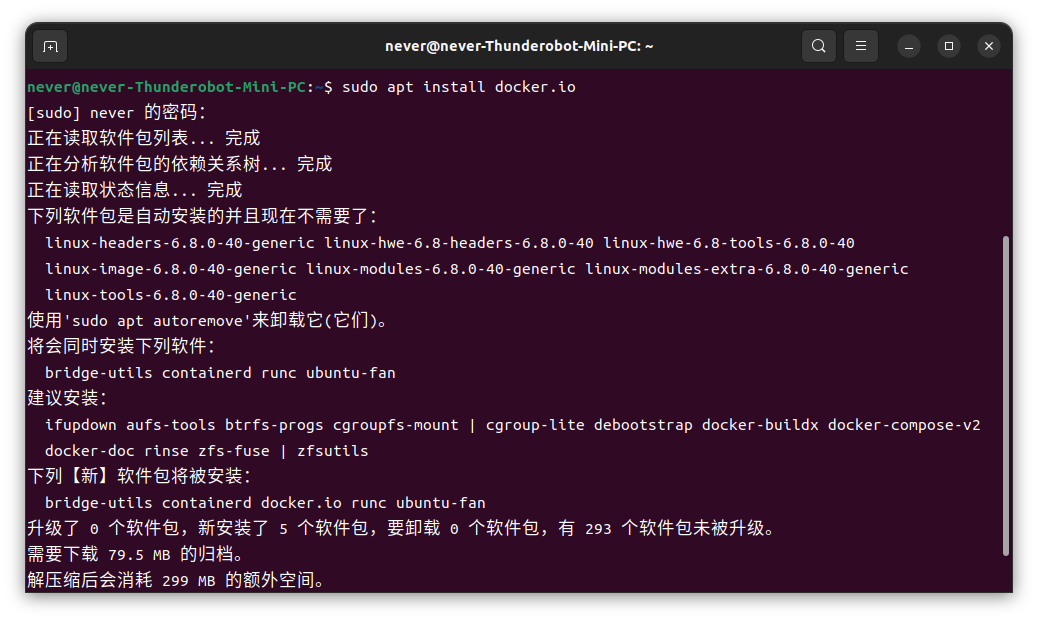 安装 Docker