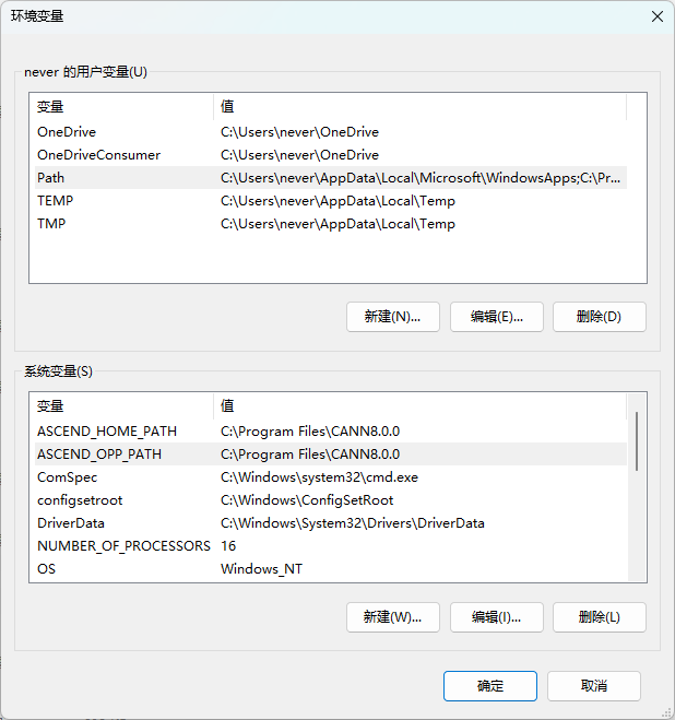 环境变量CANN2
