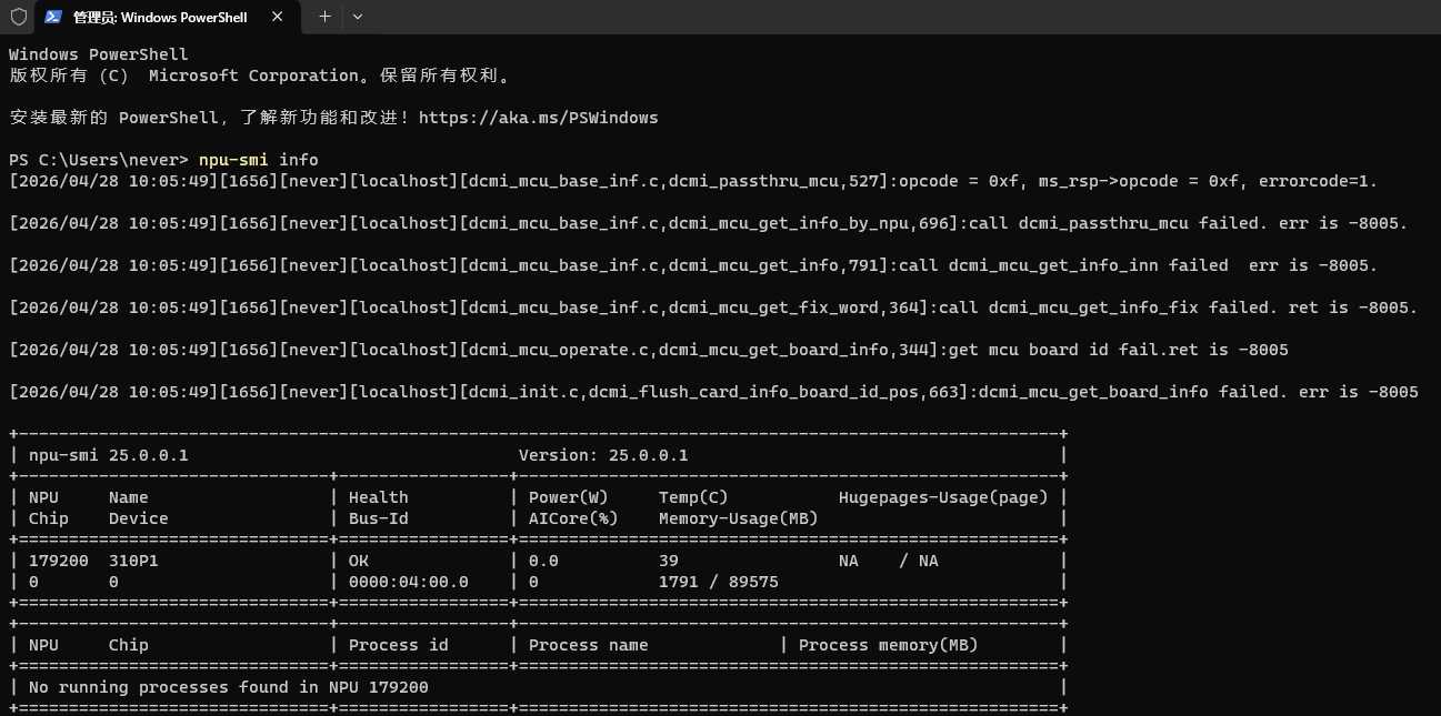 npu-smi info显示